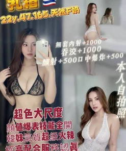 桃園定點茶-乳霜