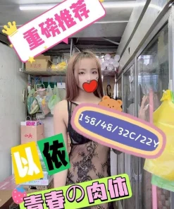 嘉義外送茶-以依