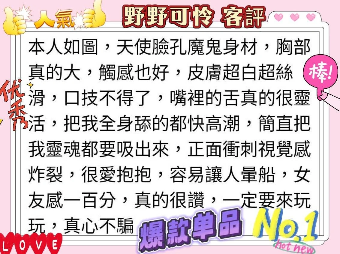 高雄外送茶-野野可怜:圖片 5