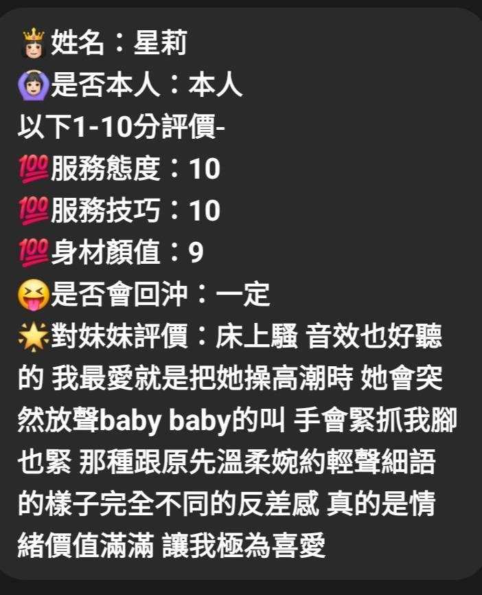 嘉義定點茶-星莉:圖片 5