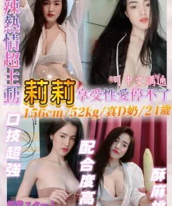 新北定點茶-莉莉