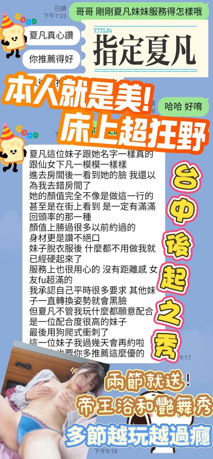 台中定點茶-夏凡:圖片 2