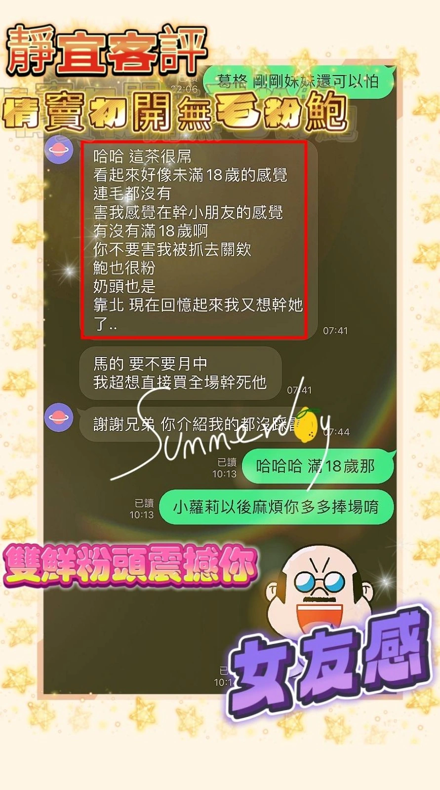 台中定點茶-靜宜:圖片 4