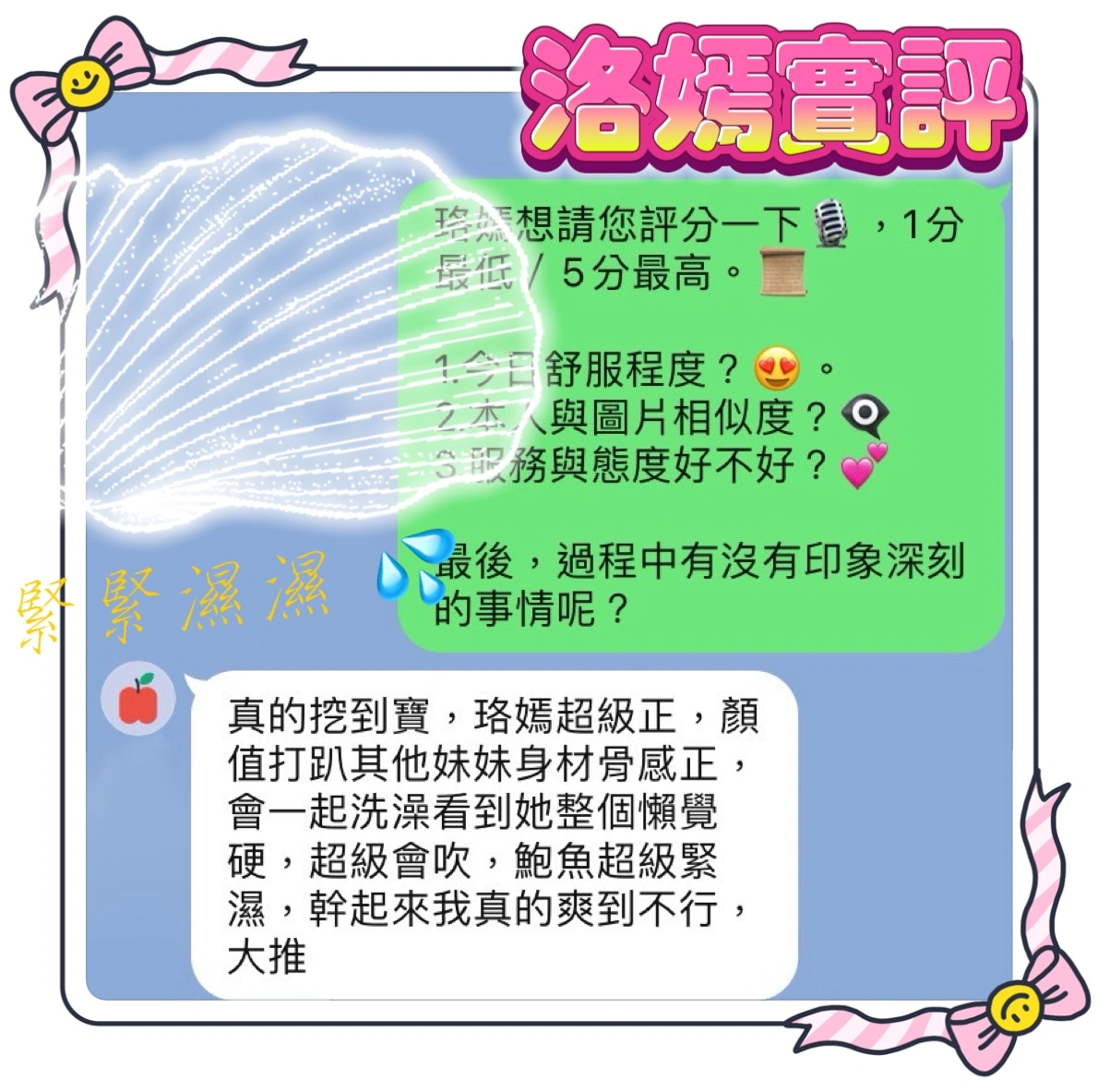 高雄定點茶-洛嫣:圖片 3