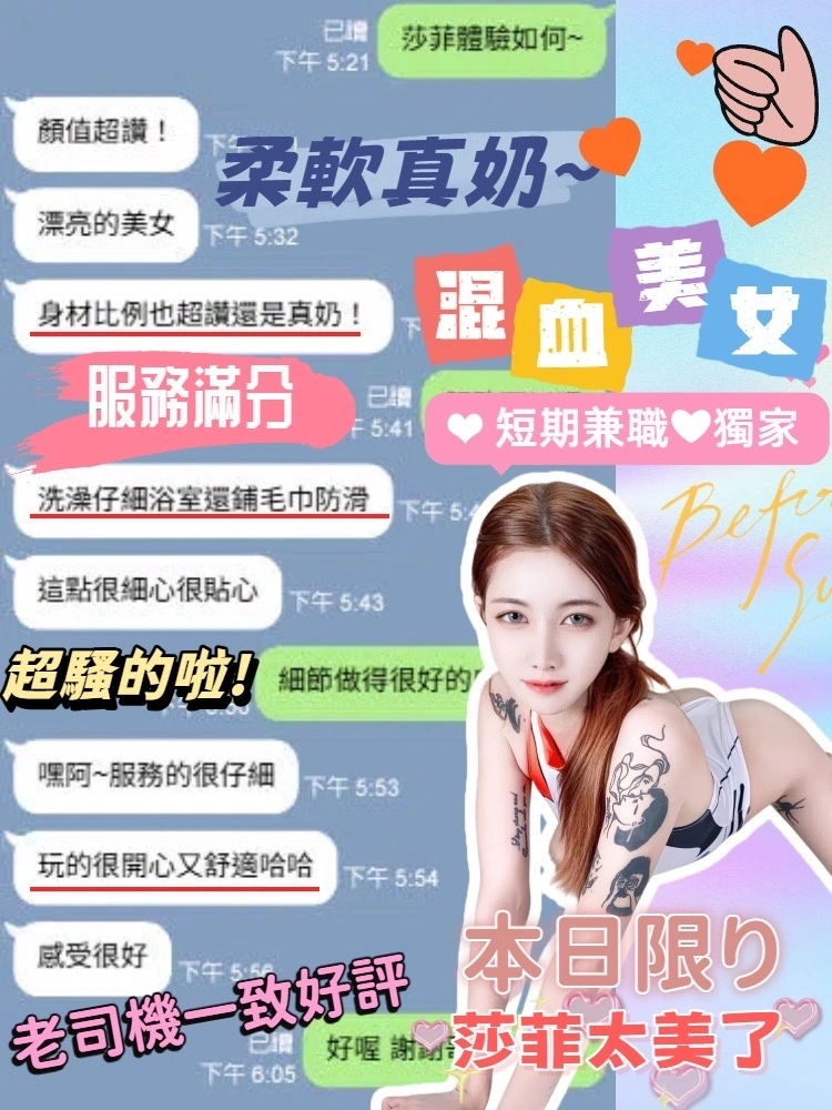 台中定點茶-莎菲:圖片 2