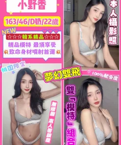 桃園定點茶-小野香