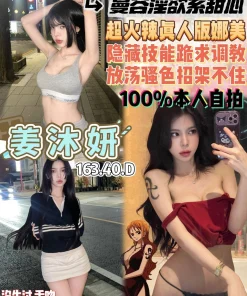 桃園定點茶-姜沐妍