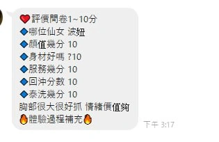 新竹定點茶-波妞:圖片 13