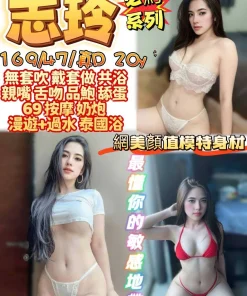 桃園定點茶-志玲