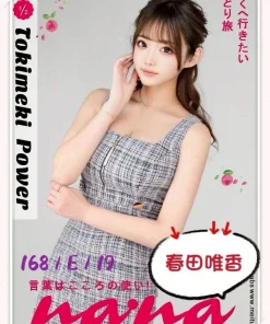 Alternative view of 台中外送茶-春田唯香