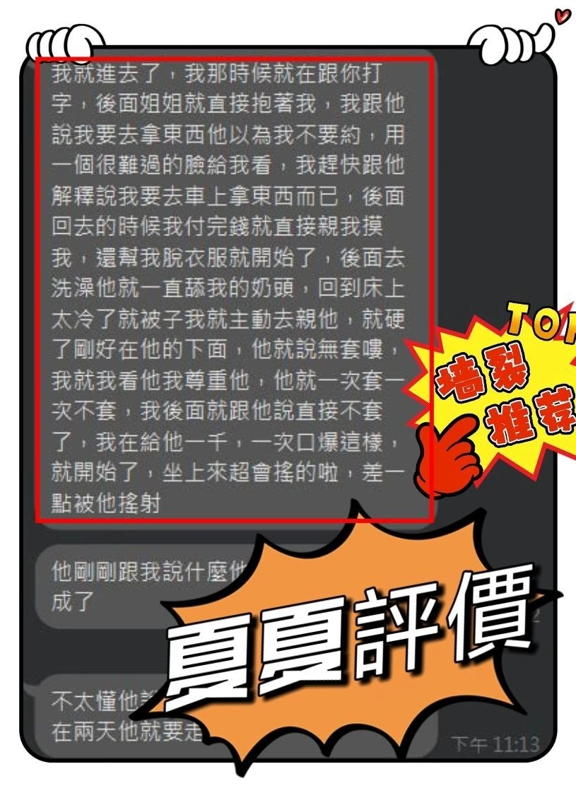 台中定點茶-夏夏:圖片 2