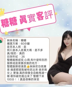 Alternative view of 屏東定點茶-糖糖