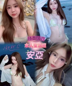 台中定點茶-安亞