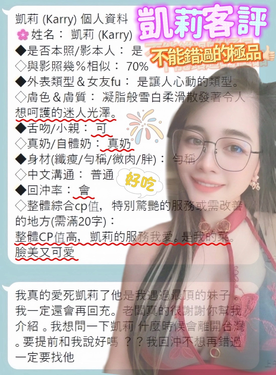 台南定點茶-凱莉:圖片 9