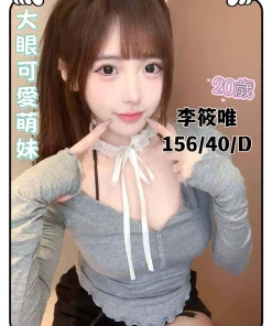 台中定點茶-李筱唯