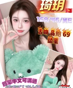 新竹定點茶-琦玥