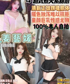 桃園定點茶-姜藝媛