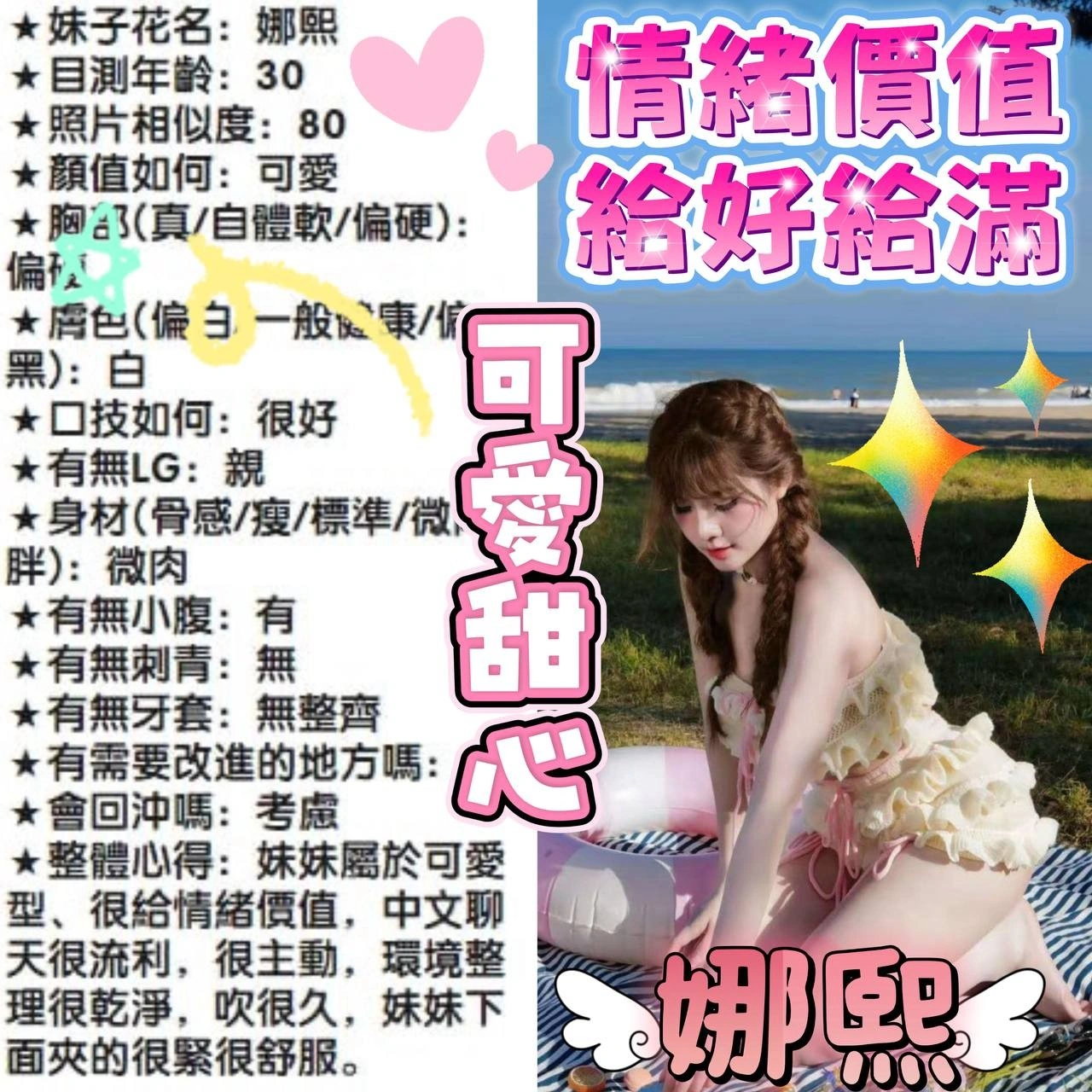 台中定點茶-娜熙:圖片 4