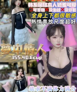 桃園定點茶-夢中情人