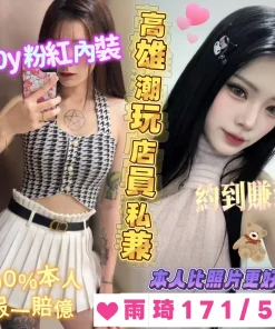 高雄外送茶-雨琦