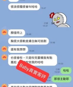 Alternative view of 台中外送茶-Baby