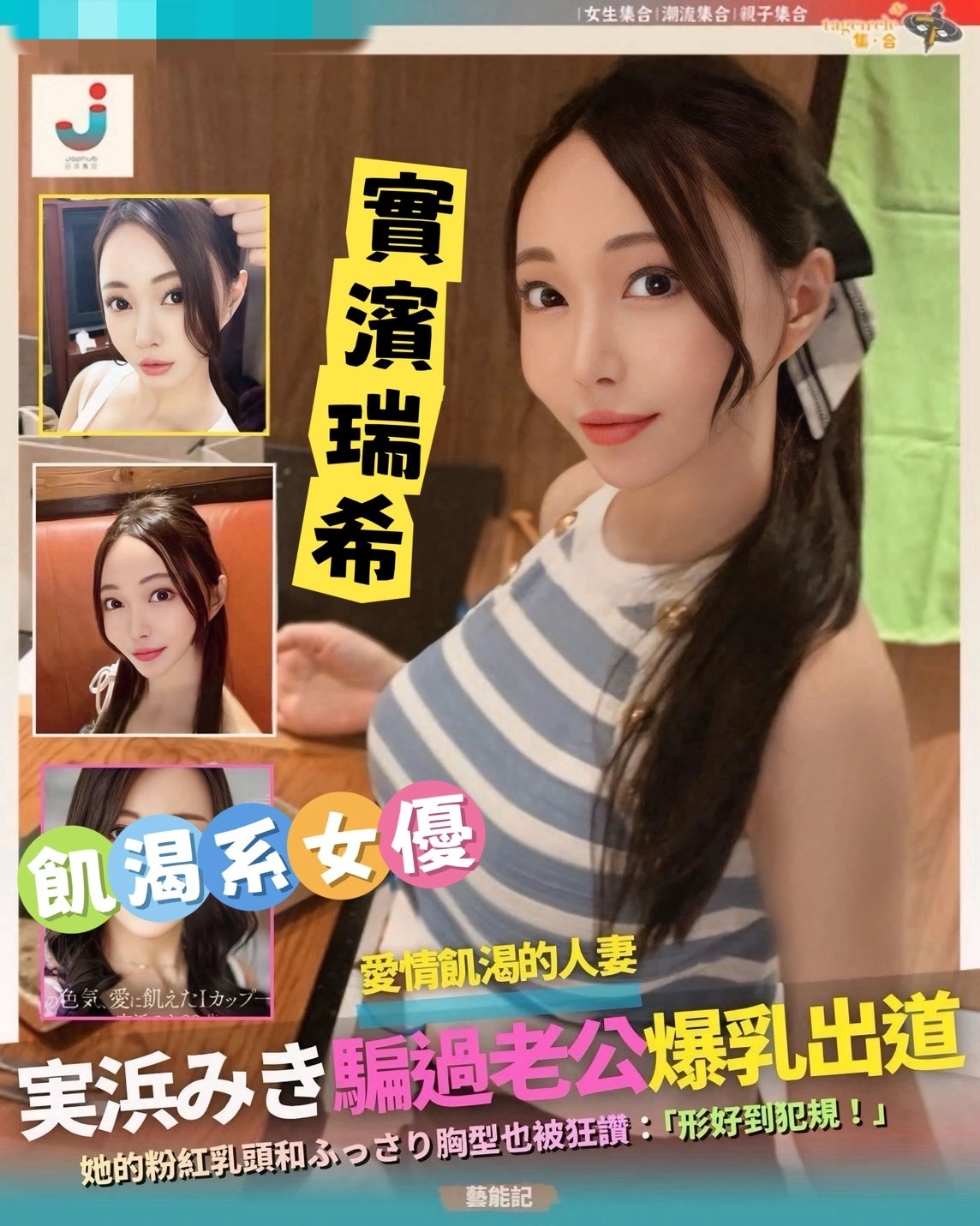 台北外送茶-實濱瑞希:圖片 6