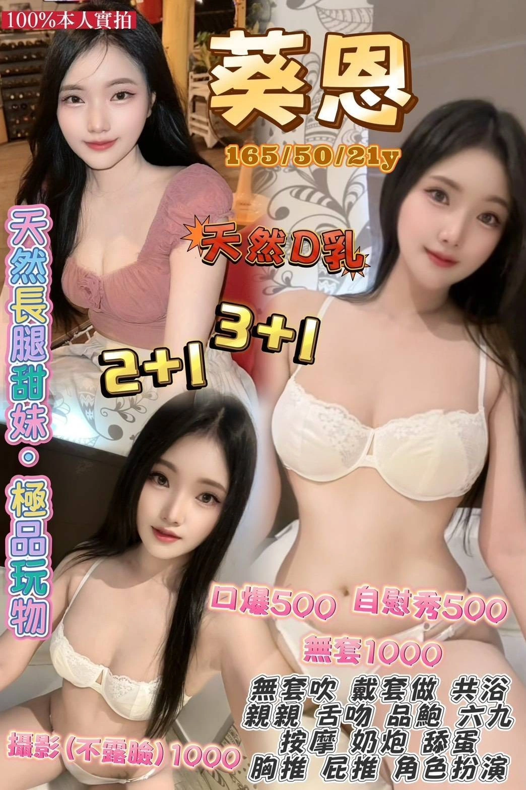 桃園定點茶-葵恩