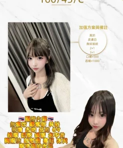 桃園定點茶-心亞