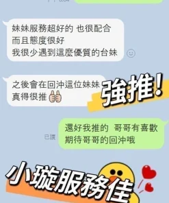 Alternative view of 嘉義外送茶-小璇