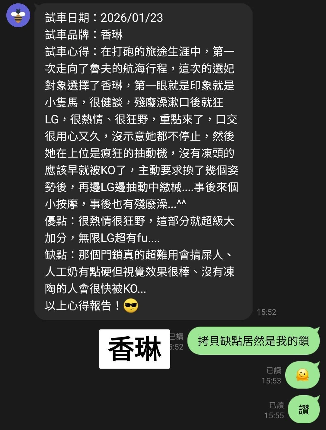 台中定點茶-香琳:圖片 5