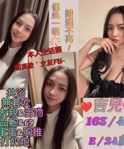 新北定點茶-吉兒