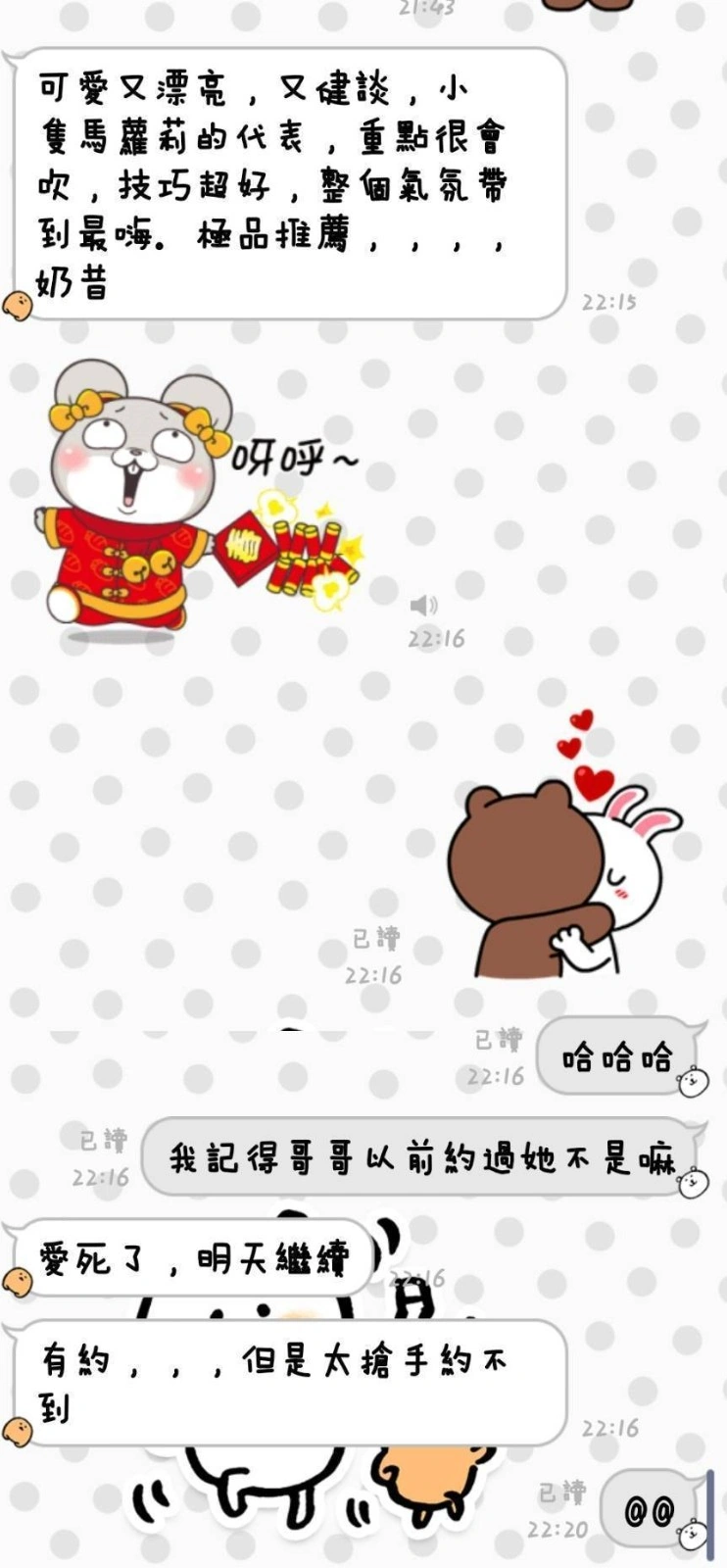 台東定點茶-奶昔:圖片 2