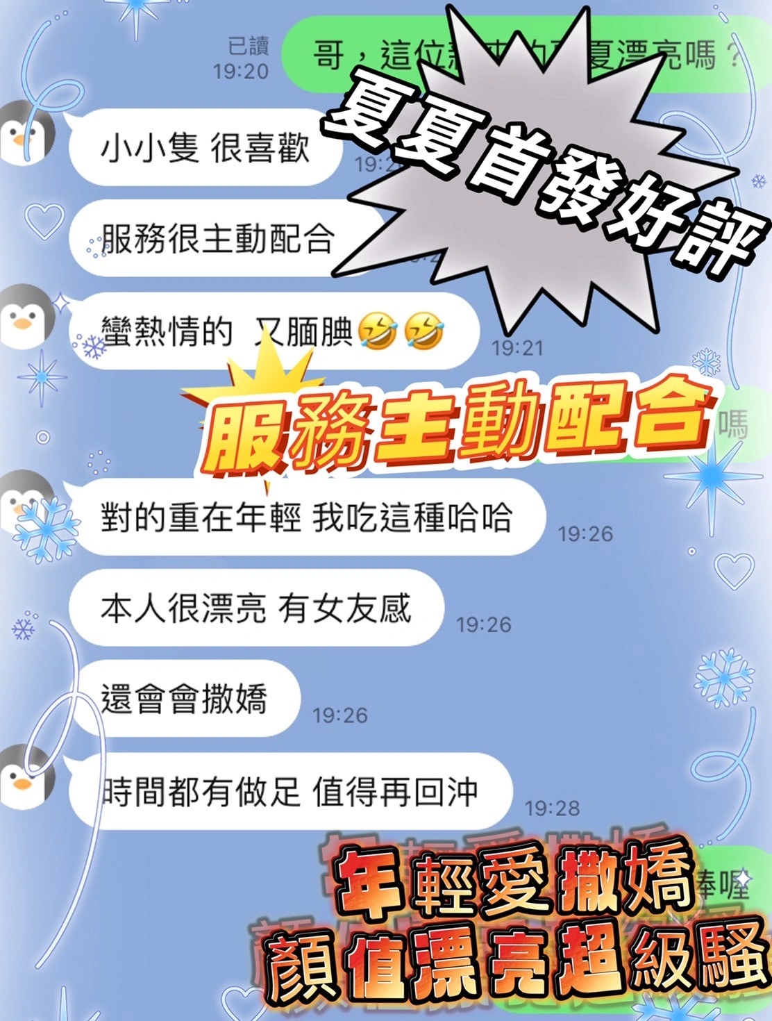 台中定點茶-夏夏:圖片 3