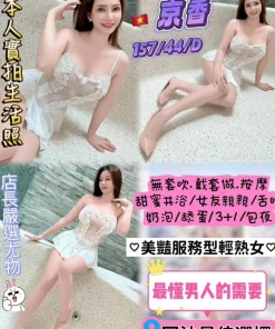 桃園定點茶-京香