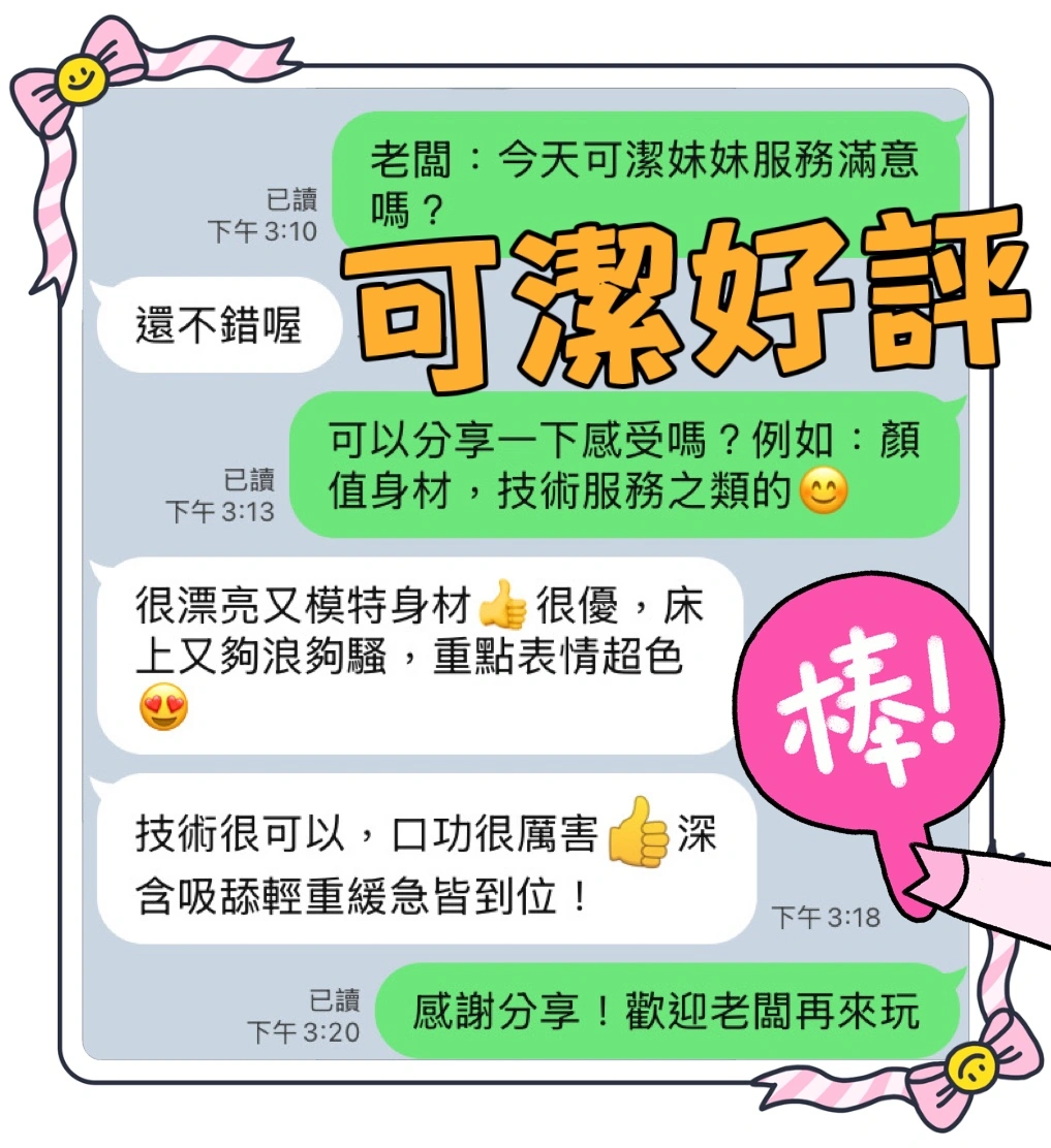 台中定點茶-可潔:圖片 8