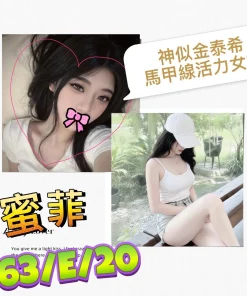 台北外送茶-蜜菲