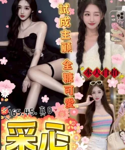 台中定點茶-采心