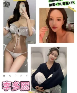 台北外送茶-李多熙