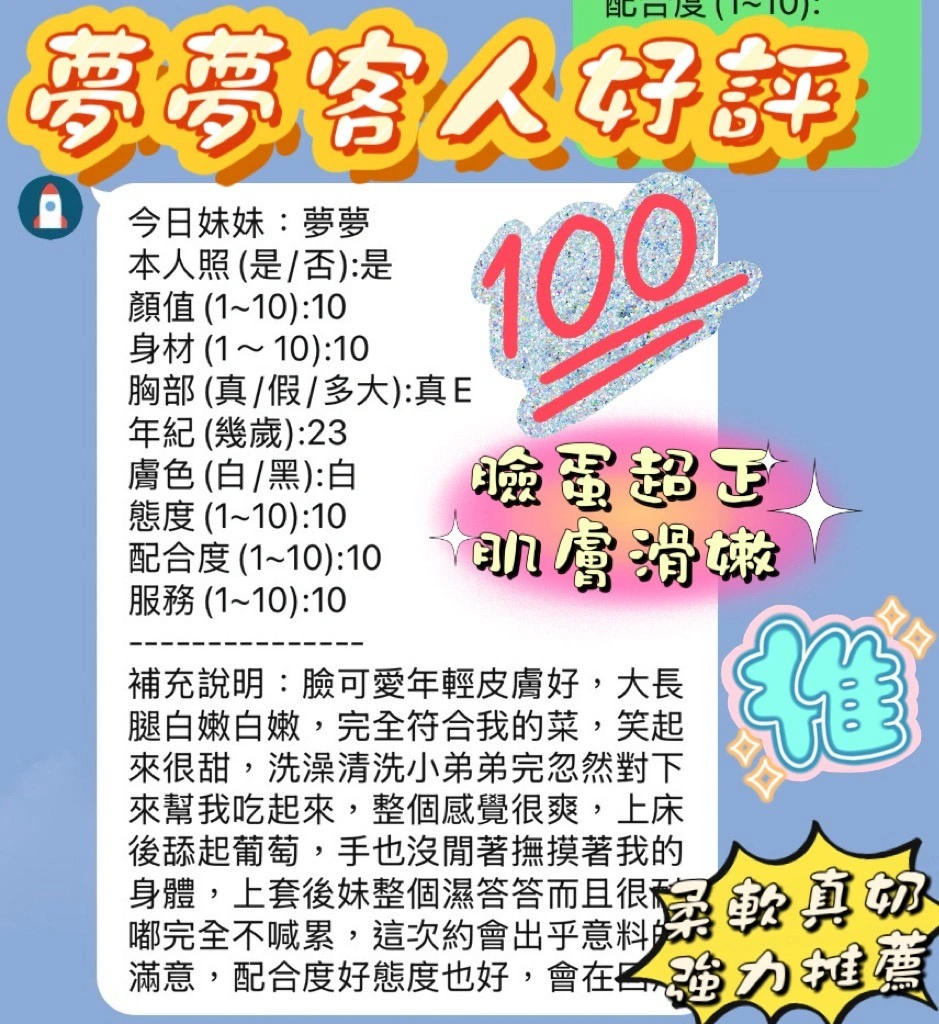 新竹定點茶-夢夢:圖片 2