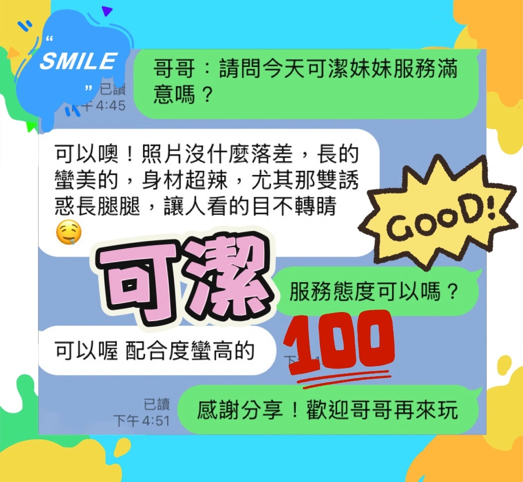 台中定點茶-可潔:圖片 6