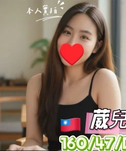 彰化定點茶-葳兒