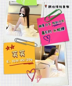 台南外送茶-芙芙