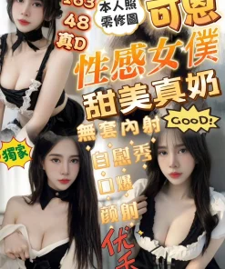 新竹定點茶-可恩