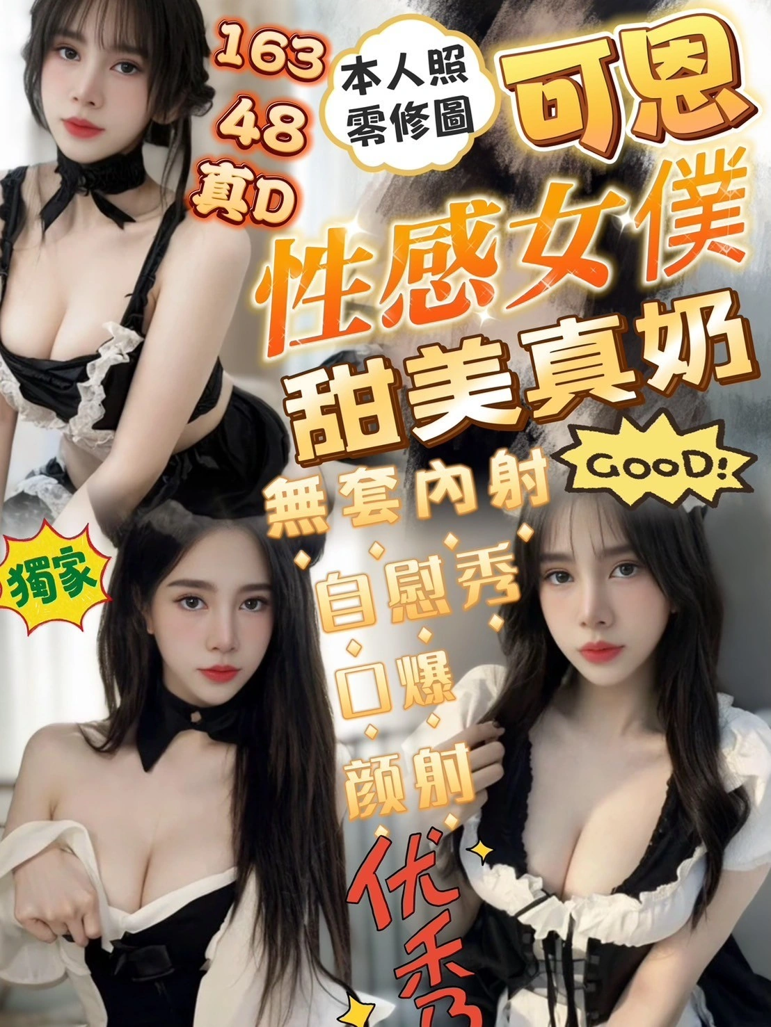 新竹定點茶-可恩