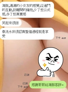 新竹定點茶-海豚:圖片 6