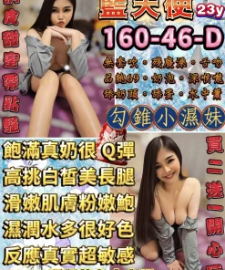 台北定點茶-藍天使