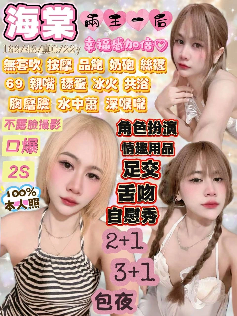 宜蘭定點茶-海棠