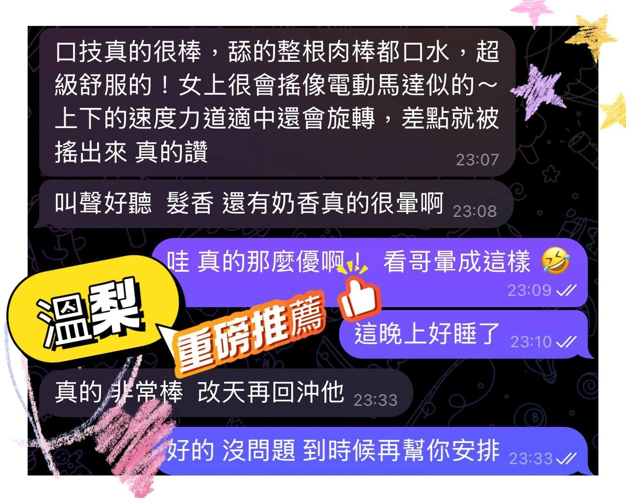 澎湖定點茶-溫梨:圖片 12