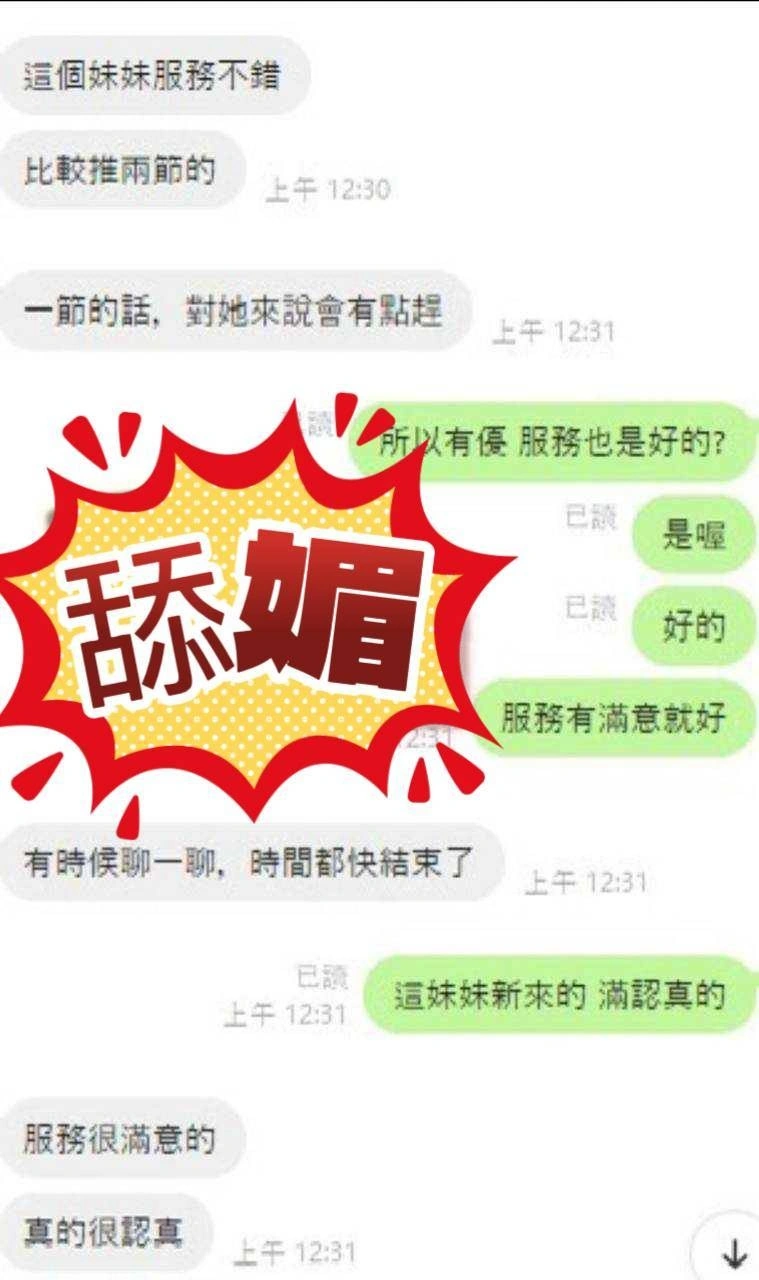 屏東定點茶-舔媚:圖片 11