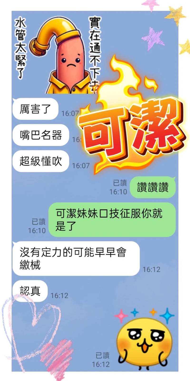 台中定點茶-可潔:圖片 2